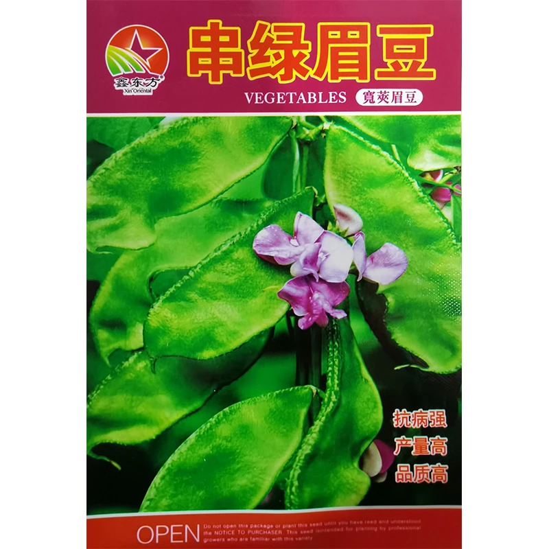 鑫东方种业串绿眉豆种子