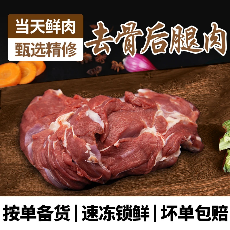 正宗宁夏滩羊肉直播-后腿肉5斤-火锅羊肉卷-烧烤清真羊肉顺丰包邮