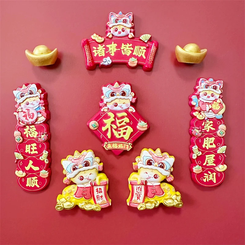 新年3d立体磁性冰箱贴蛇年生肖春节磁铁过年磁吸对联福字家居装饰