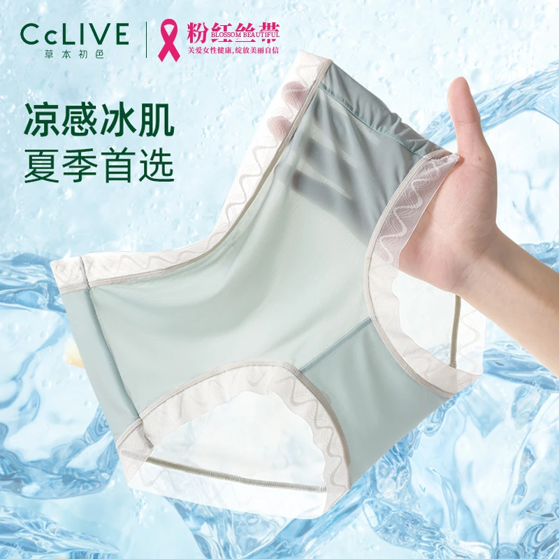 【草本初色】清清乳酸裤中腰三角裤内裤女士无痕透气舒适抑菌秋季