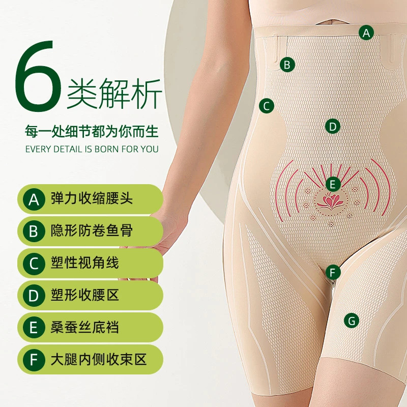 草本初色藏红花暖宫收腹裤无痕透气翘臀养护美体塑形裤蜜桃臀塑型