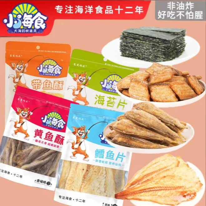 小海食海味零食即食礼包组合黄鱼酥*2带鱼酥*2鱿鱼丝*2鳕鱼片*2
