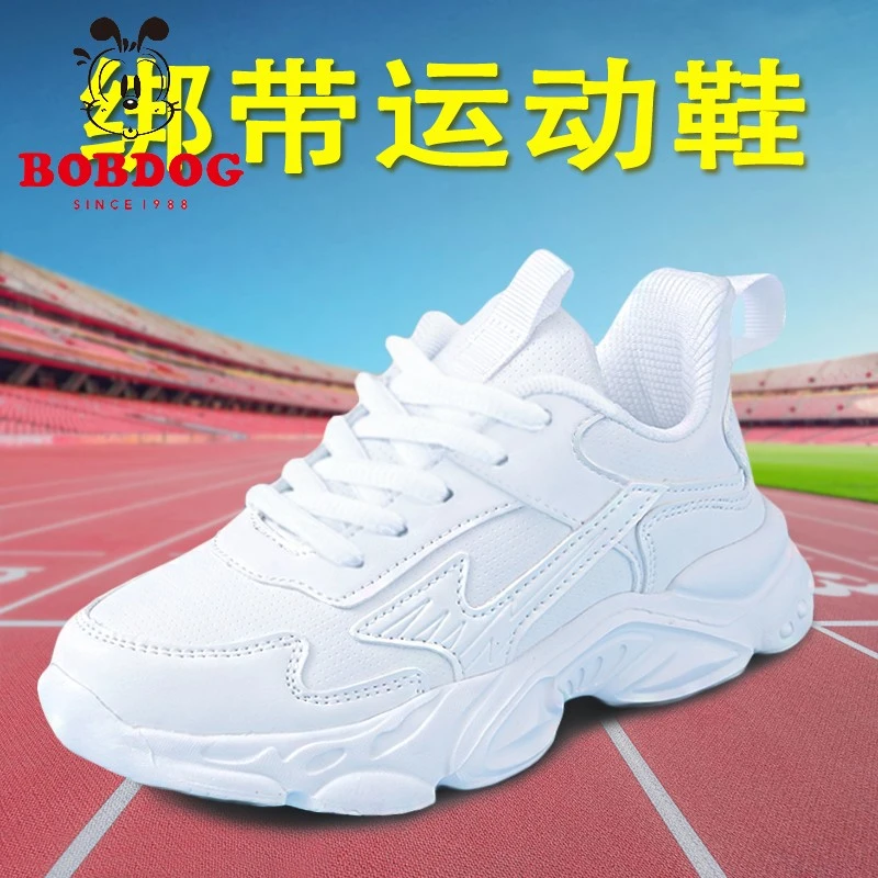 巴布DOU豆儿童小白鞋绑鞋带系带波鞋男童白色运动鞋跑步鞋女童小