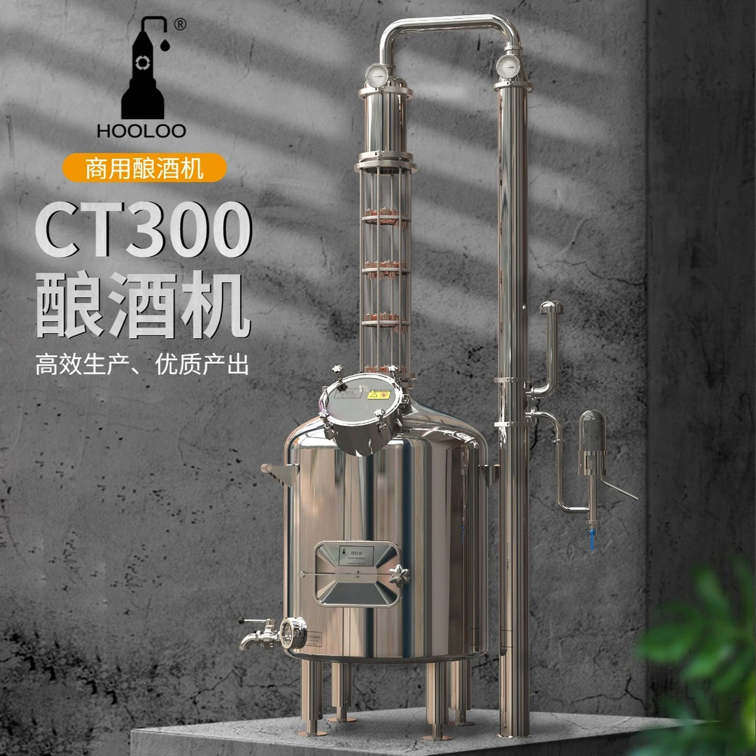葫芦精馏酿酒设备酒坊酿酒商用制酒设备酒厂酿酒机智能自动蒸白酒