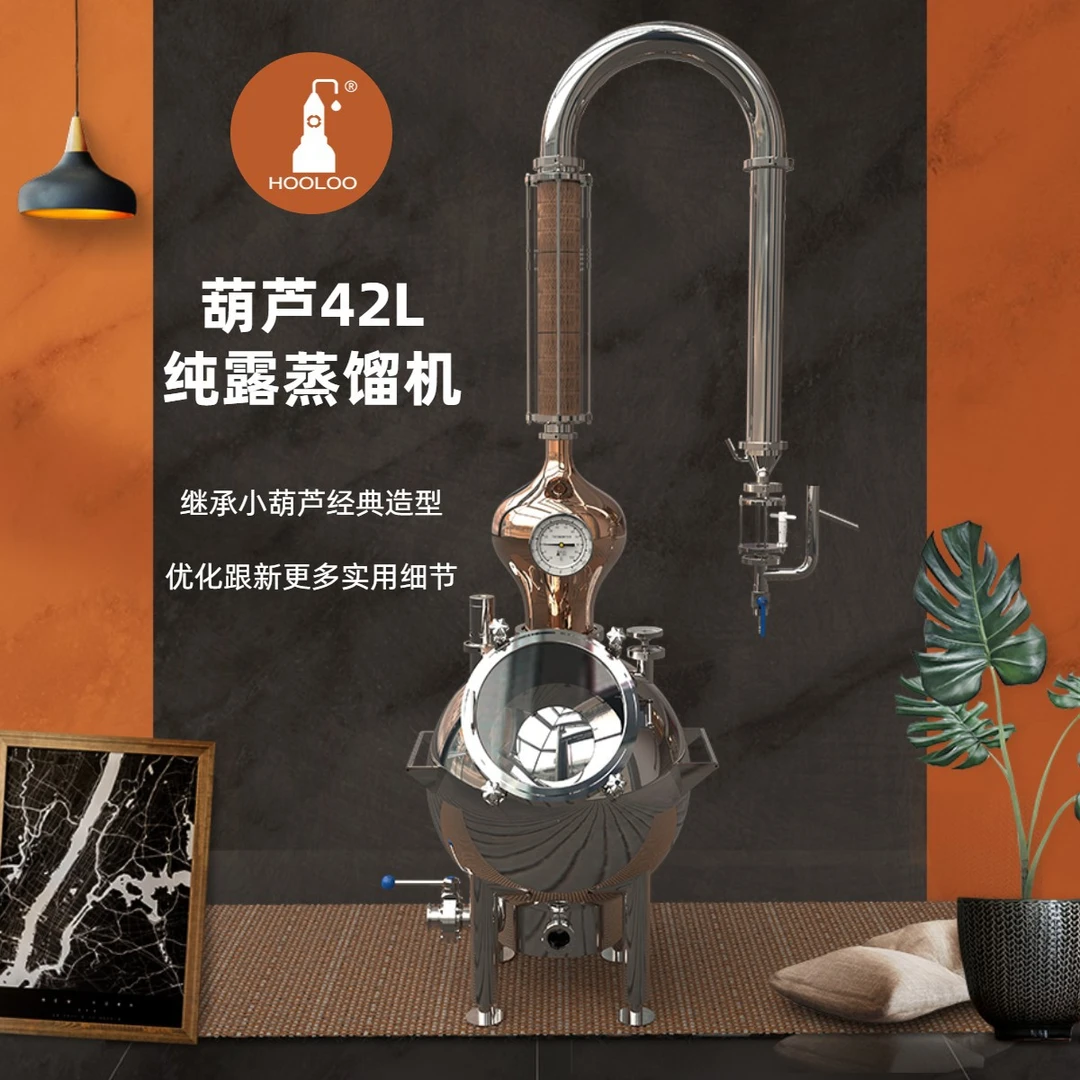 葫芦紫铜蒸馏家用商用提取酿酒机设备家用酿酒器蒸馏器精油纯露机