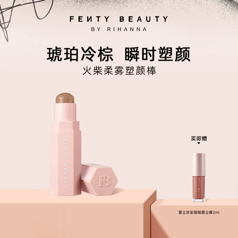 【达人】FentyBeauty蕾哈娜柔雾塑颜棒阴影鼻影轮廓修容