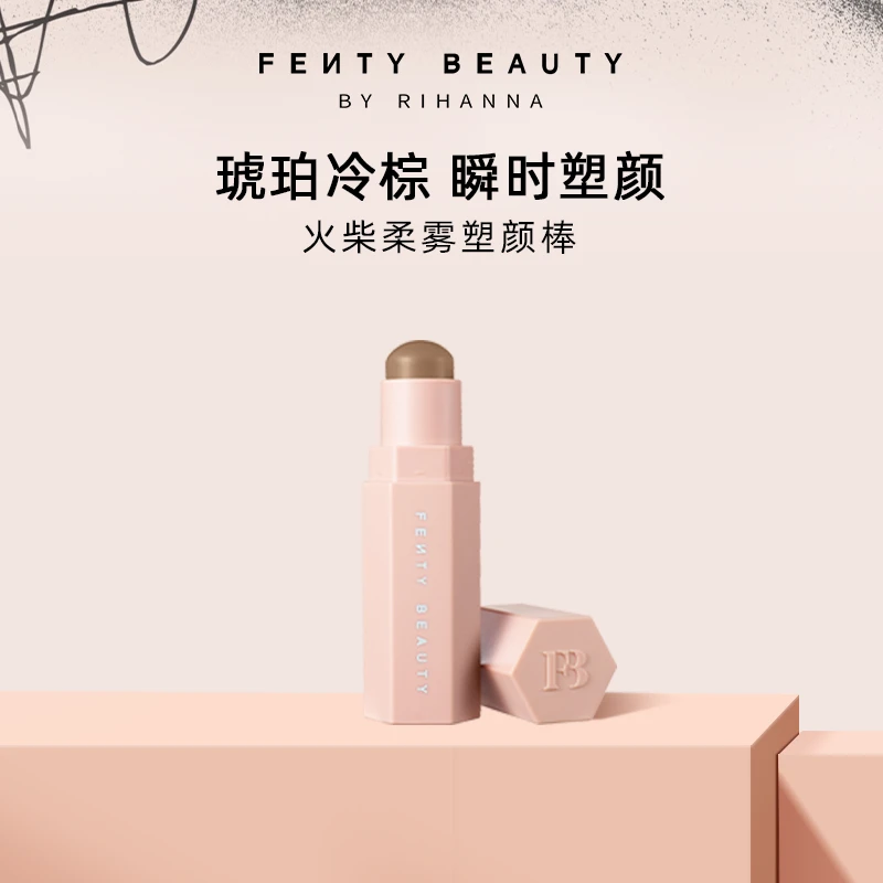 FentyBeauty蕾哈娜柔雾塑颜棒阴影鼻影轮廓修容-bd