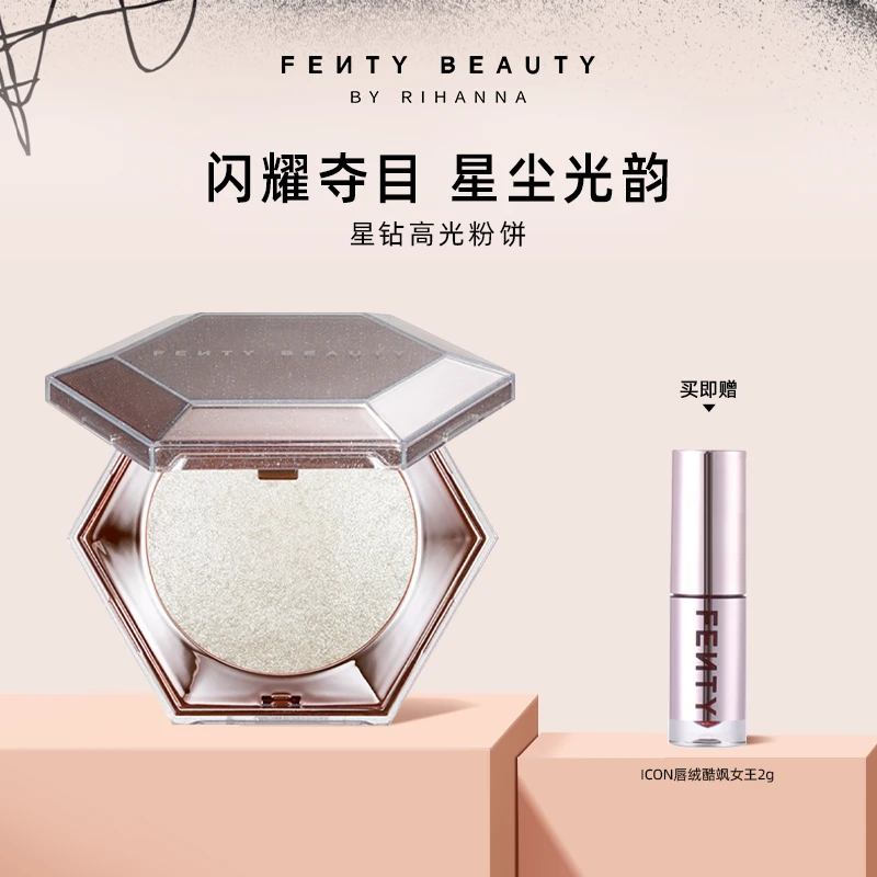 【达人】FentyBeauty蕾哈娜钻石高光粉饼单色珠光脸部提亮-A