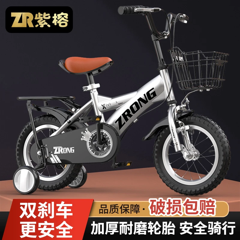 紫榕儿童自行车3-6岁以上5-10男孩7女孩4女童小孩脚踏1宝宝单车