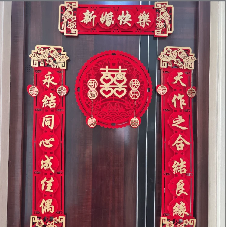 19*三层立体绒布对联套餐结婚用品入户门对联卧室门对联