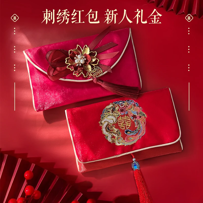 38*红包精美结婚专用高档改口费万元大号红包袋婚礼用订婚用品