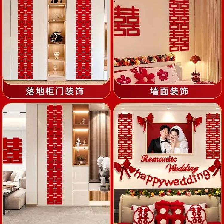 113*结婚婚房装饰连体喜字布置婚房必备喜庆装扮连体喜字