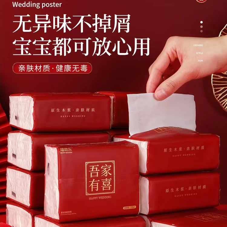 87*纸巾结婚用品大全订婚婚餐巾纸专用抽纸整箱酒席
