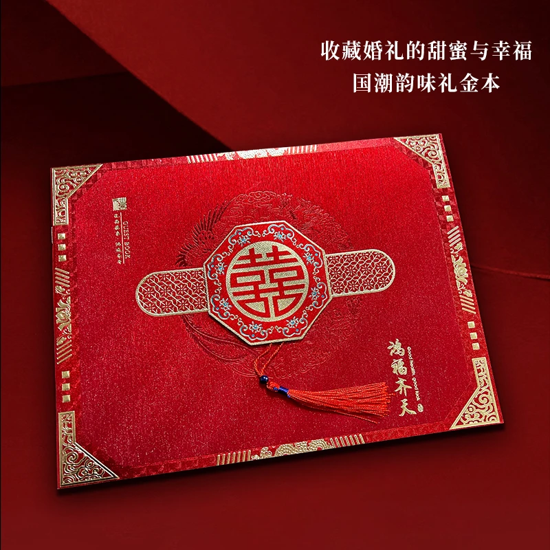 50*婚礼签到记账本结婚嘉宾礼金签名本婚宴签到簿