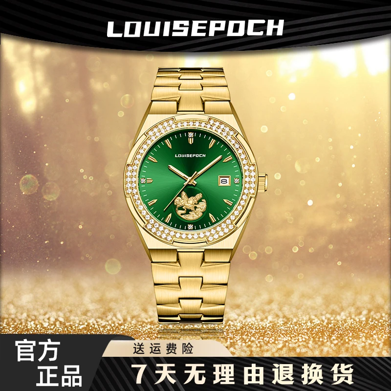 大宇专属/故事纵横四海系列-LA2421/男士高奢机械腕表-cz