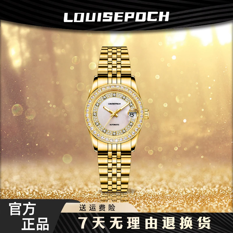 金粉世家典藏版LA-9026/全球限定女士机械腕表-cz