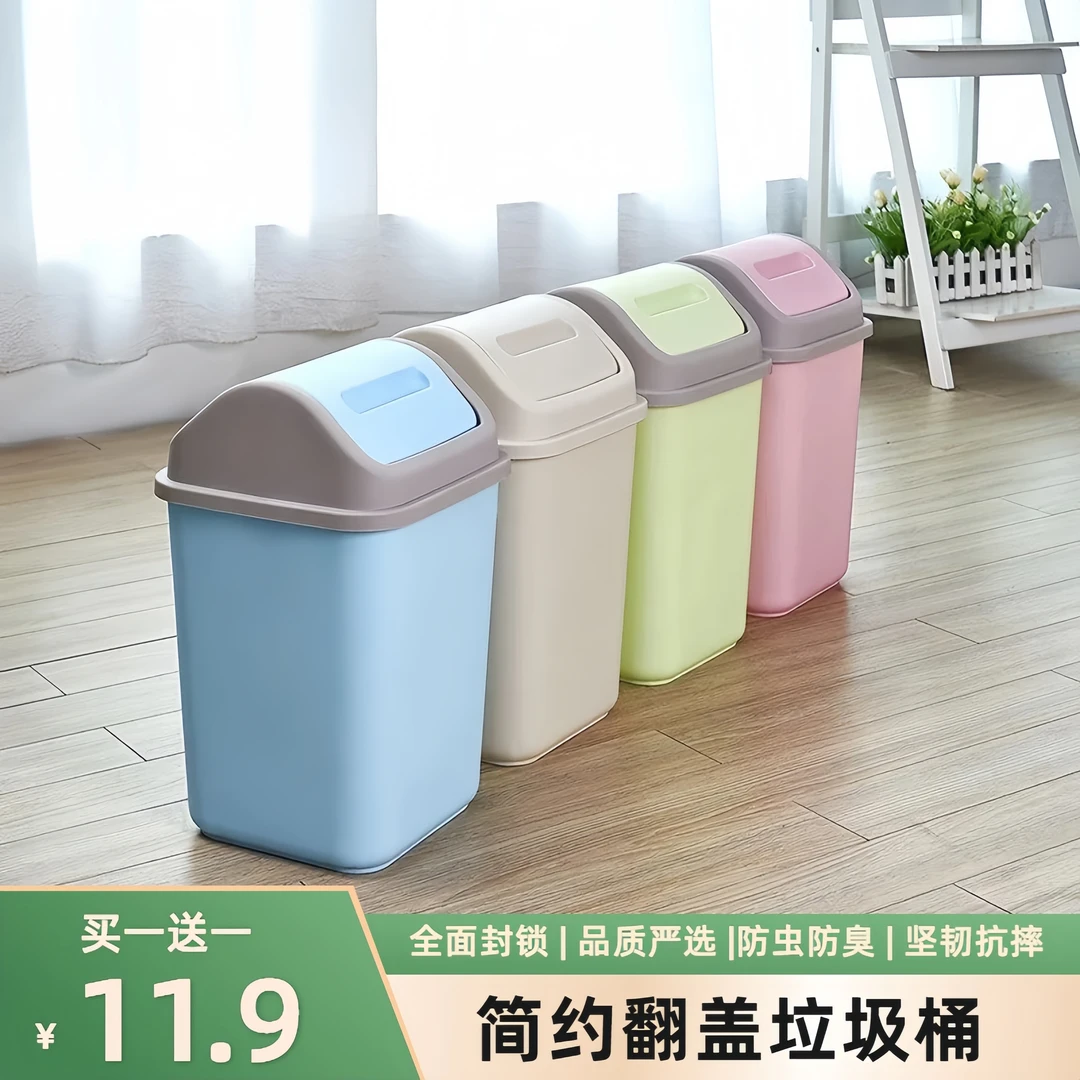 【买一送一】带盖垃圾桶大容量客厅卧室厨房家用分类厕所专用垃圾筒
