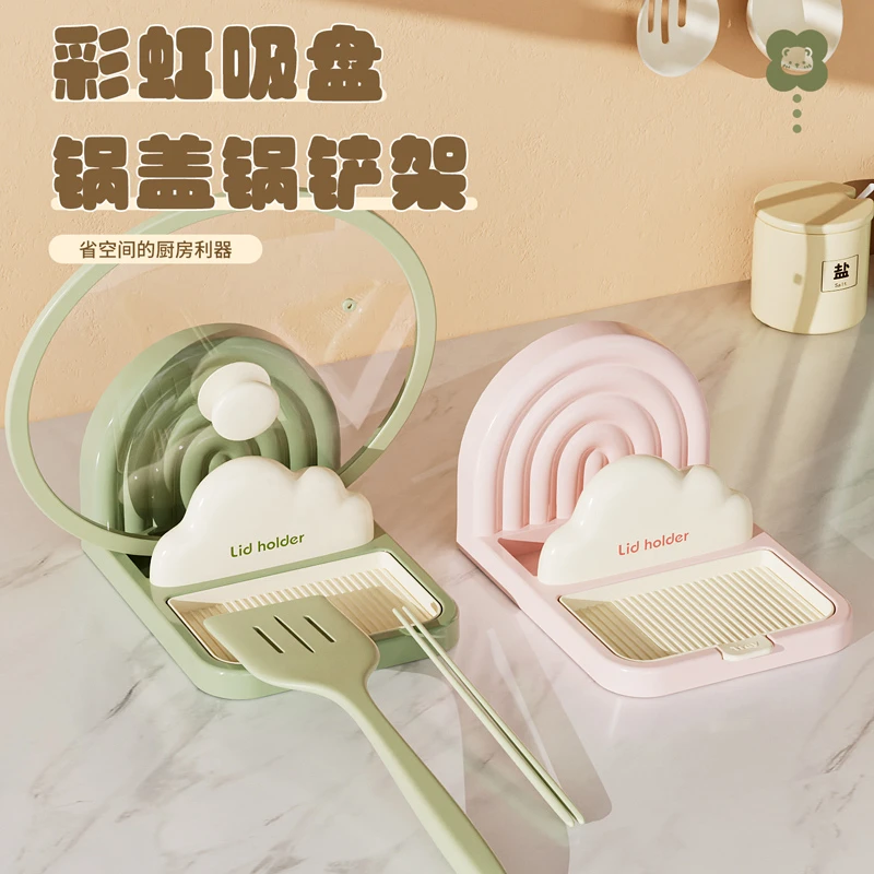 彩虹吸盘锅盖架家用厨房置物架桌面锅铲架收纳神器锅盖放置器架子