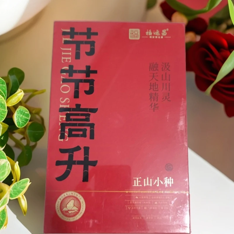 福运昌 节节高升 正山小种5g8泡