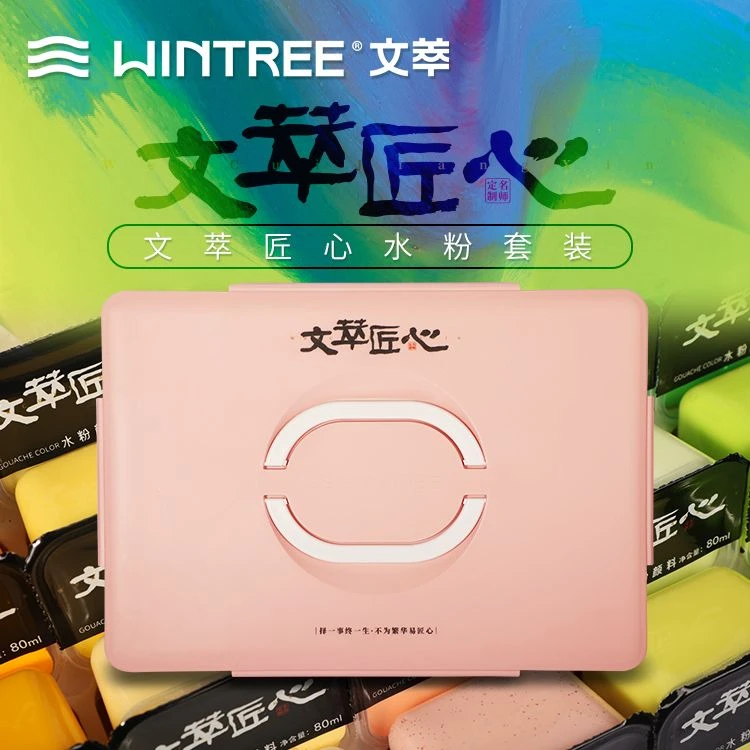 文萃画材匠心42色水粉颜料工具套装美术生联考艺考集训绘画无甲醛