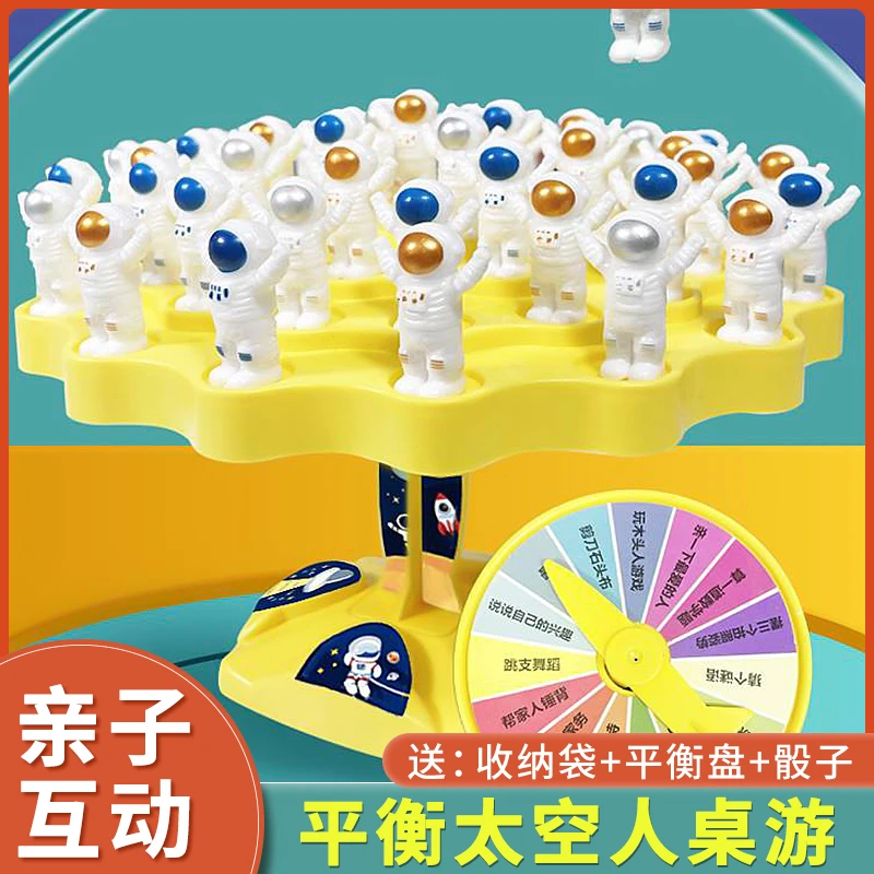儿童桌面游戏平衡太空人叠叠乐亲子互动双人对战PK道具益智玩具