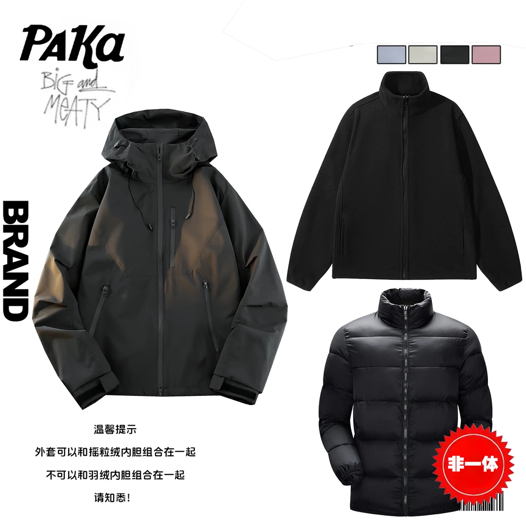 【抓绒三合一！送非一体羽绒内胆】PAKA潮牌户外夹克