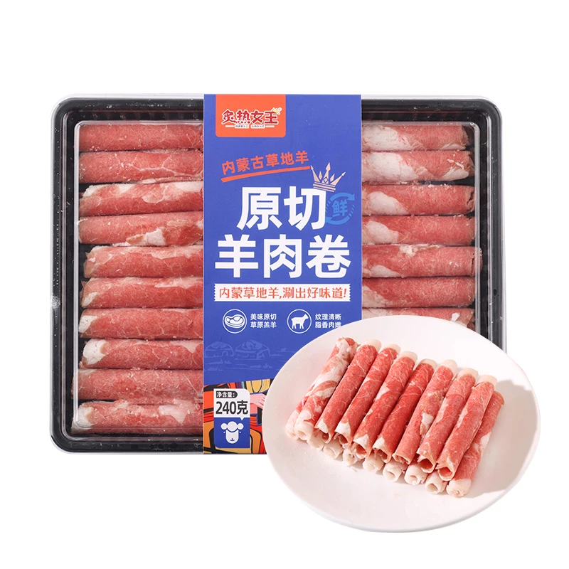 炙热女王 内蒙古草地羊原切羊肉卷240g/盒