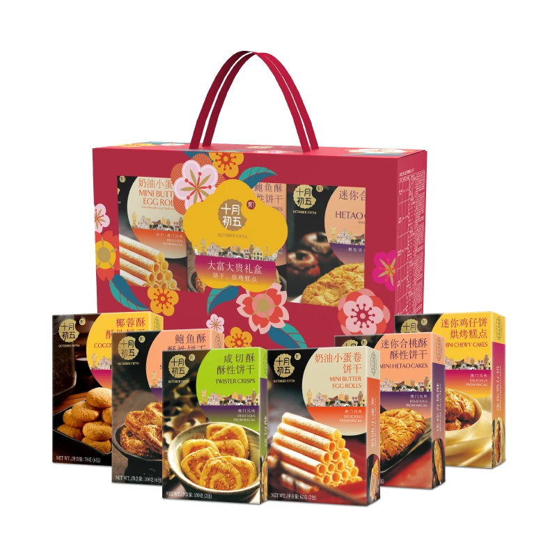十月初五大富大贵礼盒（饼干、烘烤糕点） 556克/盒