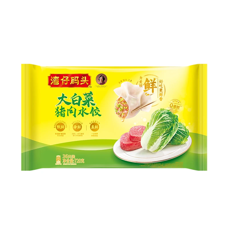 【早餐】湾仔码头大白菜猪肉水饺 720g/袋