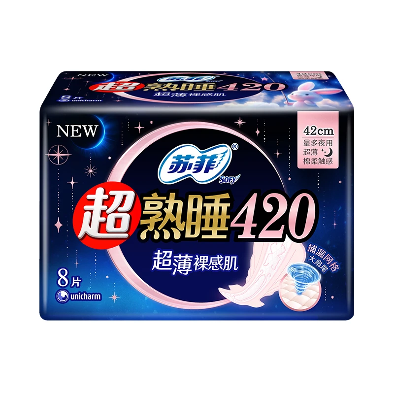 苏菲超熟睡超薄裸感肌棉柔表层夜用420卫生巾  8片/包