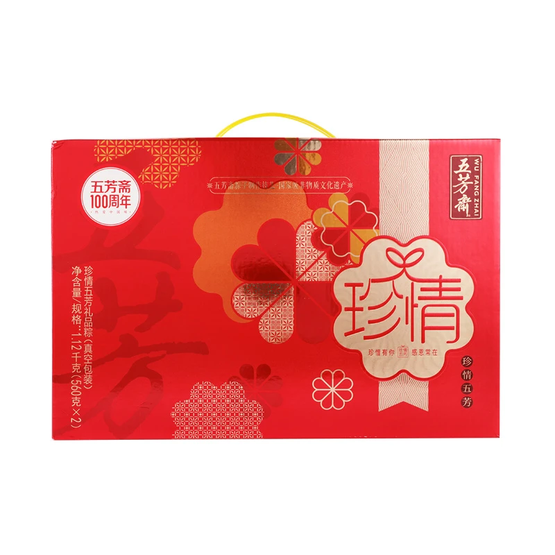 五芳斋珍情五芳礼盒1.12kg/盒