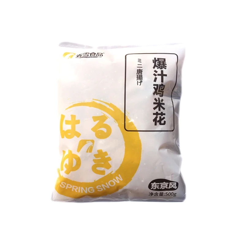 【鲜香脆嫩】春雪爆汁鸡米花 500克/袋