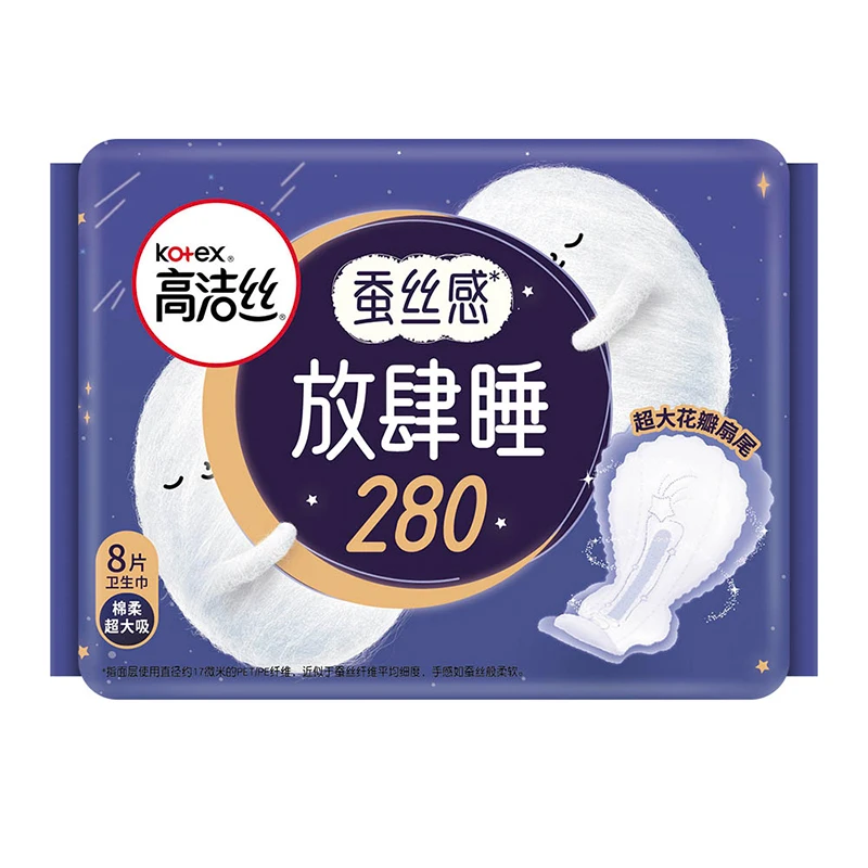 高洁丝经典系放肆睡280棉柔纤巧夜用卫生巾 8片/包