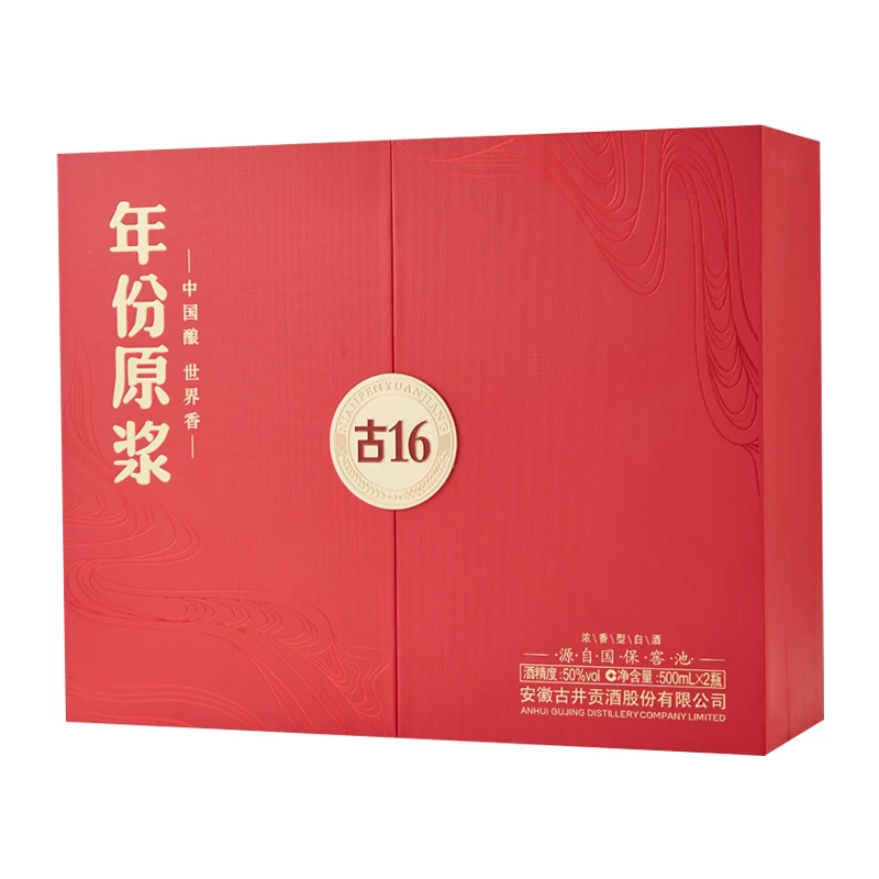 50度古井贡酒年份原浆古16白酒 500ml*2瓶/盒