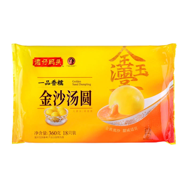 【元宵】湾仔码头一品香糯金沙汤圆360g/包（年节主食）