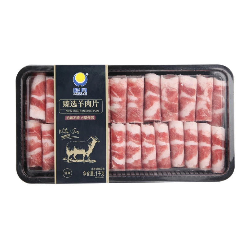 皓月臻选羊肉片1kg/盒