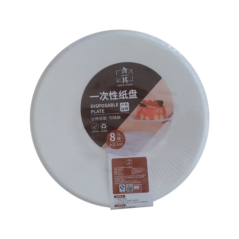 含其 户外烧烤大号一次性纸盘20.9cm 8只装