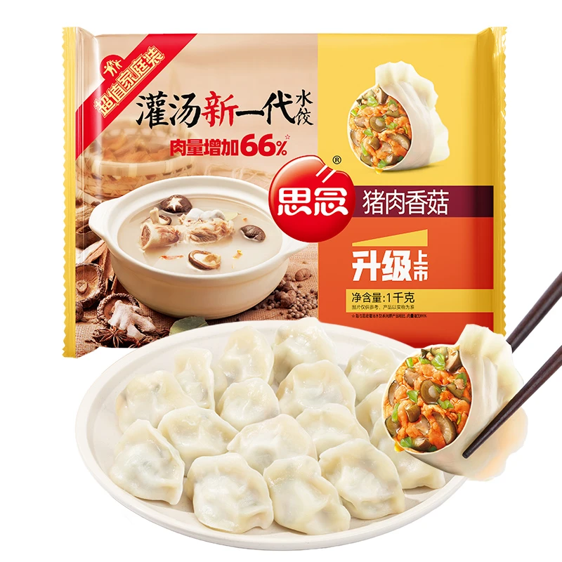 思念猪肉香菇灌汤水饺1kg/袋