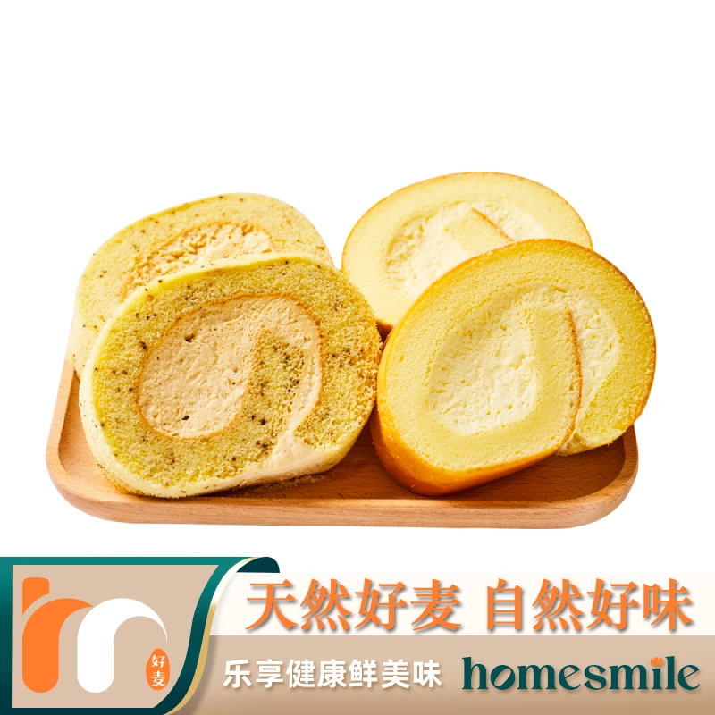 【小份装不浪费】瑞士卷蛋糕(牛乳味+伯爵红茶味)300克/盒