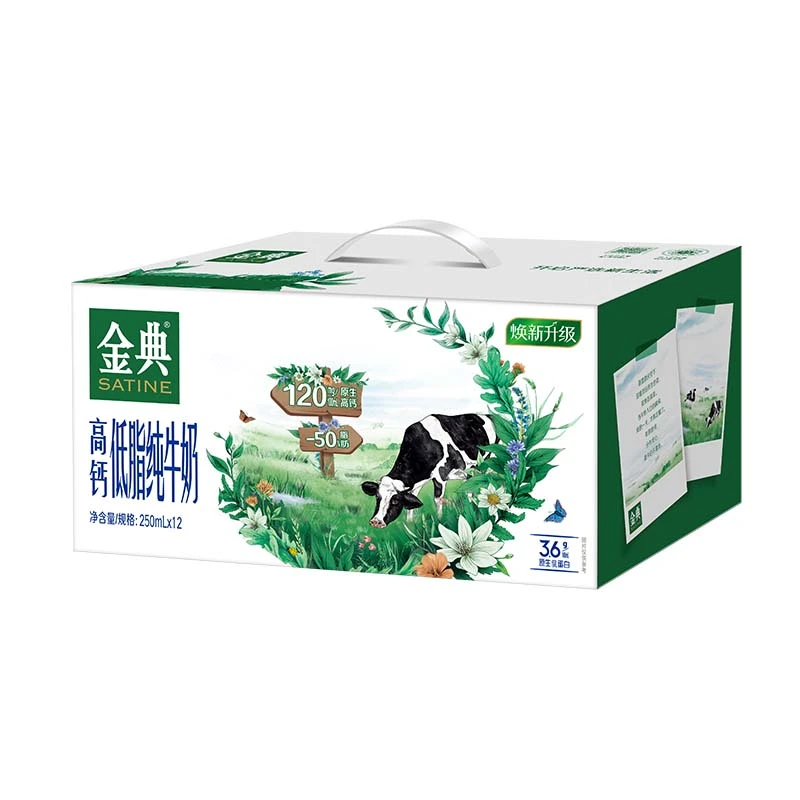 伊利金典低脂纯牛奶250毫升*12盒/箱