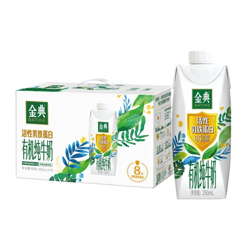 伊利金典活性乳铁蛋白有机纯牛奶250ml*10盒/箱