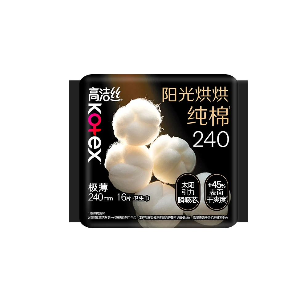 高洁丝阳光烘烘纯棉卫生巾日用 240mm16片/包