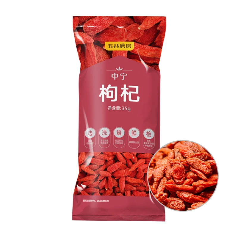 五谷磨房枸杞 35g/袋