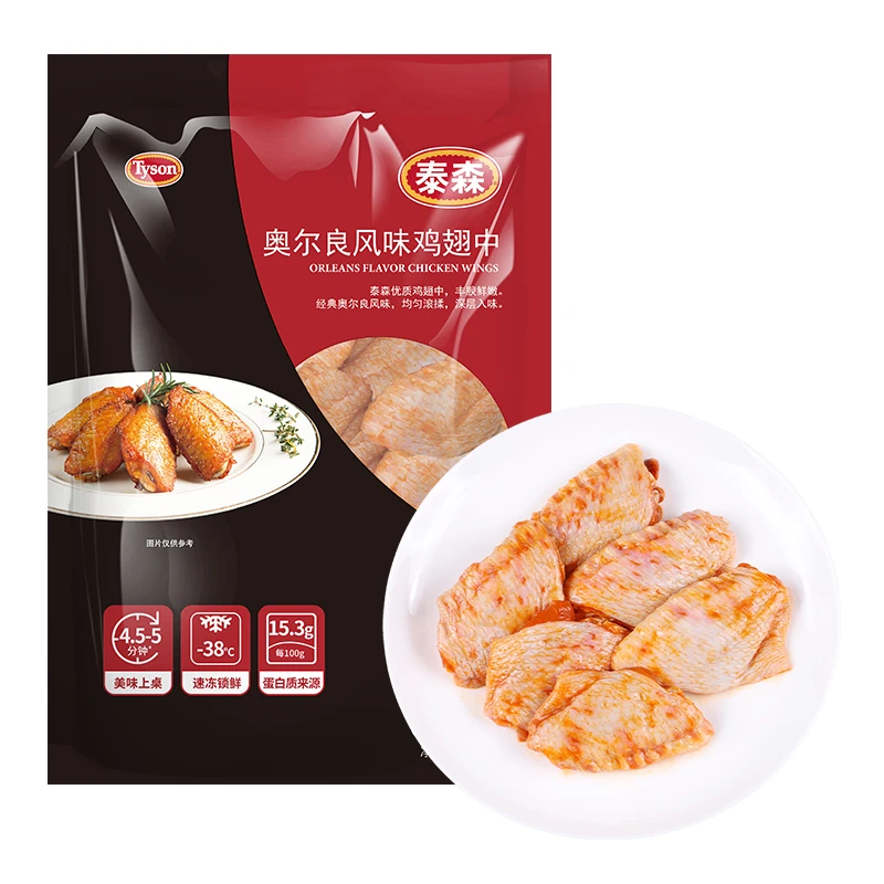 【免调味】泰森奥尔良风味鸡翅中454克/袋