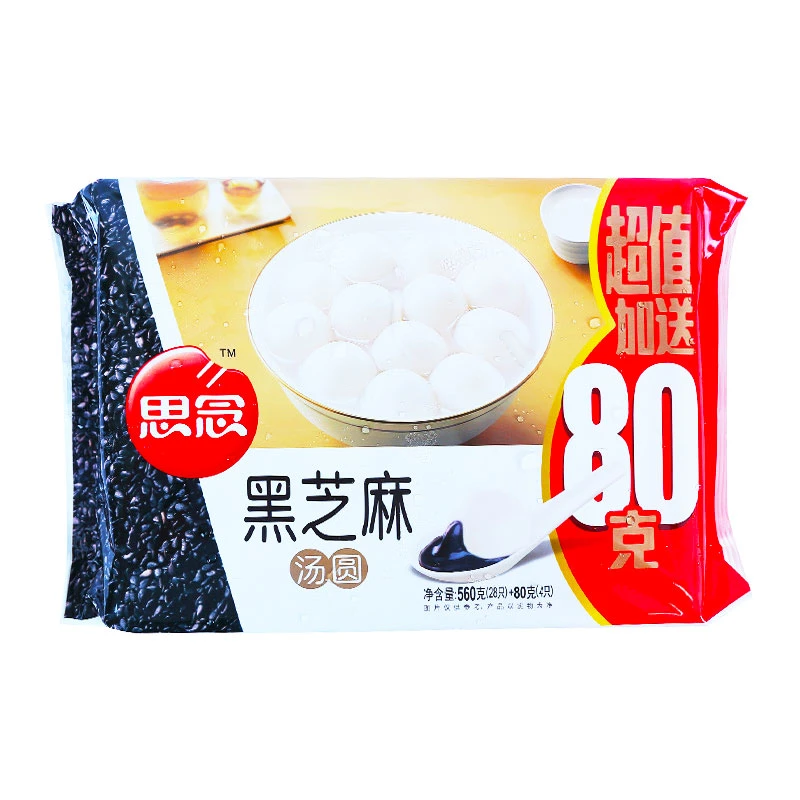 思念醇香黑芝麻汤圆促销装560g+80g