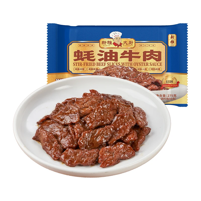 【低脂美味】新雅蚝油牛肉275克/袋