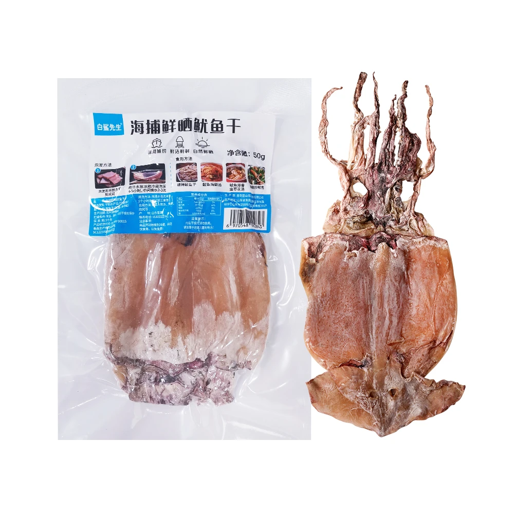 【自然白霜】白鲨先生海捕鲜晒鱿鱼干50g/袋