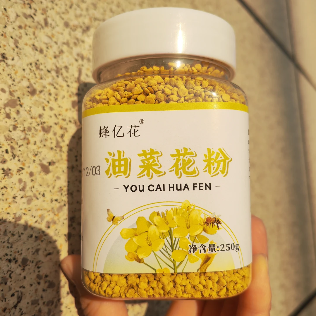 青海油菜花粉两瓶，农家自产自销蜂场直发