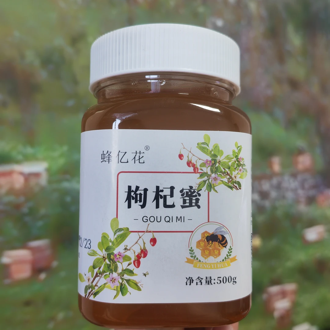 宁夏红枸杞蜂蜜500g/瓶，新鲜枸杞蜂蜜 蜜蜂酿造 蜂农自产自销