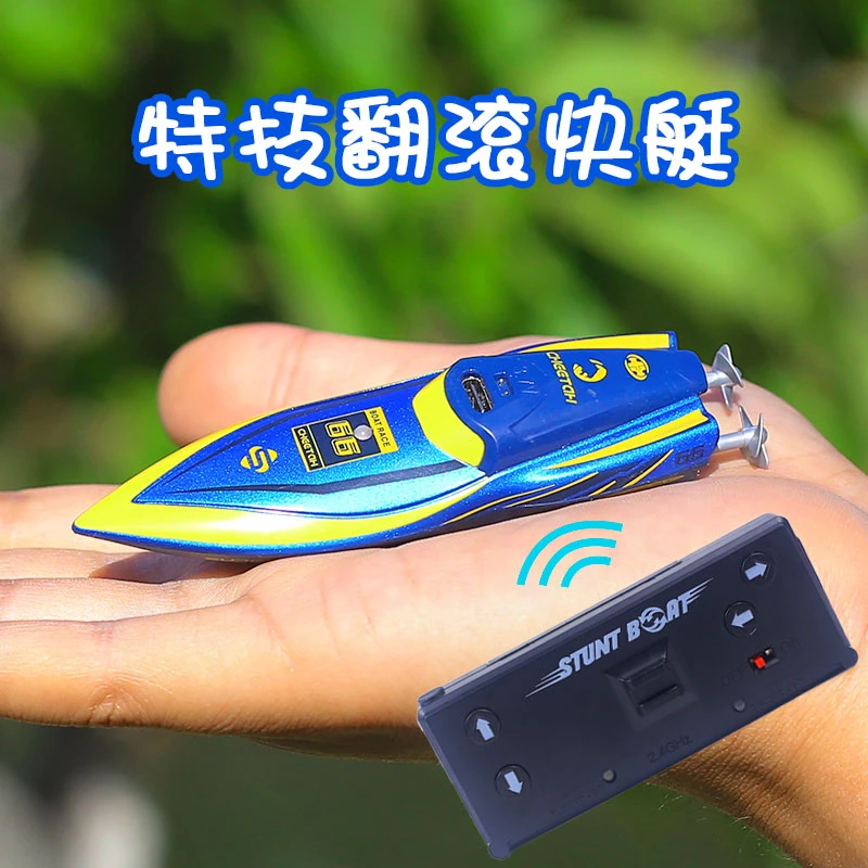 迷你遥控船水上儿童玩具高速快艇电动可充电男孩2.4g游艇防水